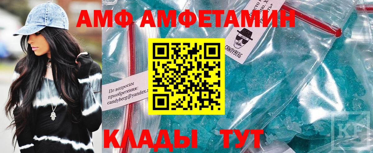 Прокопьевск  АМФ  Амфетамин  Amphetamine 97%  Вход с VPN 