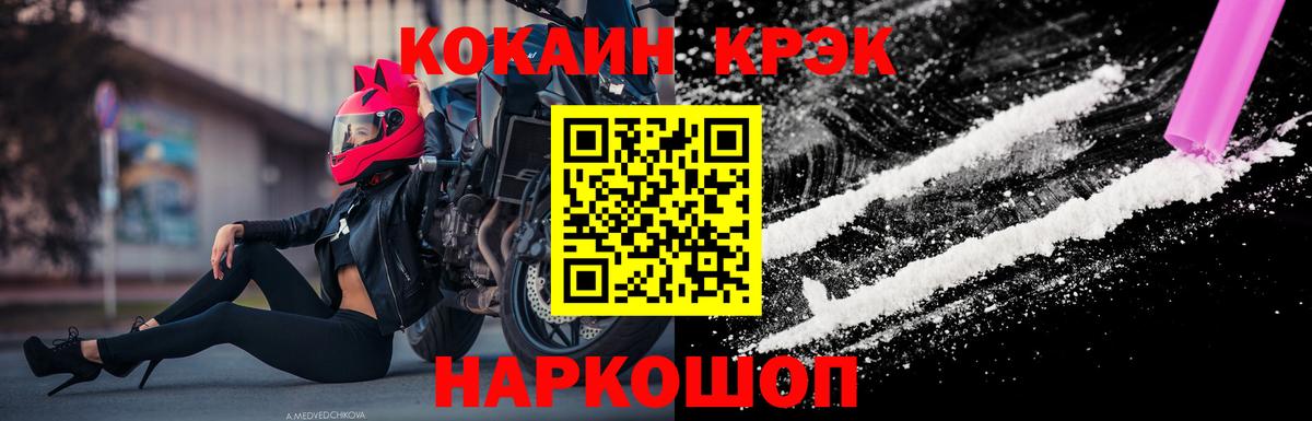Кокаин  Вход с VPN  Прокопьевск  Кокаин 98%  COCAIN 97% 