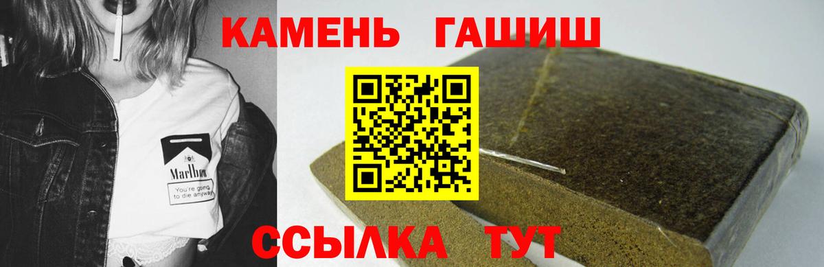 ГАШИШ Cannabis  Вход с VPN  ГАШИШ хэш  Прокопьевск 