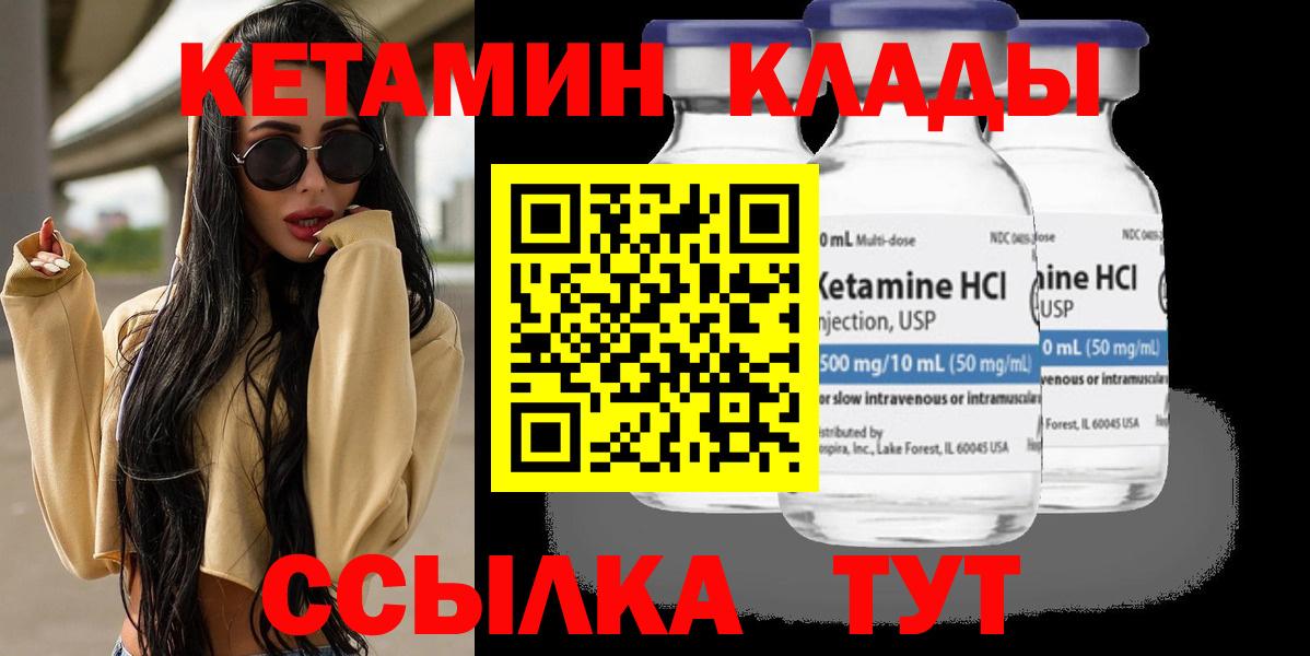 Кетамин ketamine  Вход с VPN  КЕТАМИН VHQ  Прокопьевск 