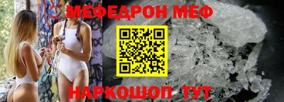 меф Будённовск
