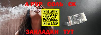меф Будённовск