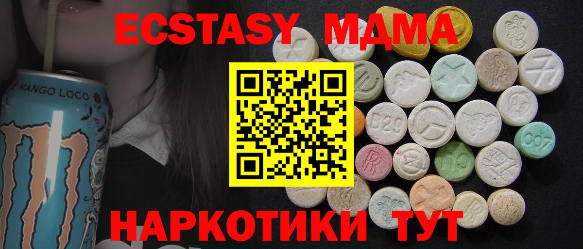 MDMA Molly  MDMA  Прокопьевск  МДМА Molly  Вход с VPN 