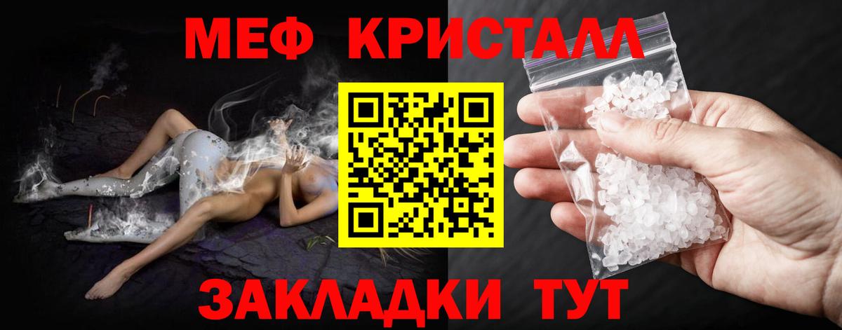 Мефедрон кристаллы  МЯУ-МЯУ  Прокопьевск  Меф кристаллы  Вход с VPN 