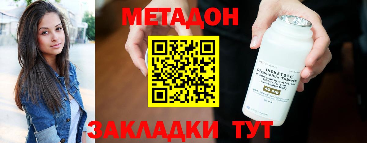 МЕТАДОН мёд Прокопьевск