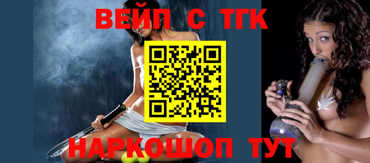 Прокопьевск  Дистиллят ТГК гашишное масло  Вход с VPN  ТГК THC oil 